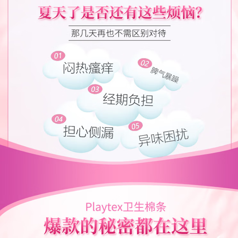 Playtex sports tampons mixed pack 48 pcs/box, regular 24 pcs + high flow 24 pcs, long tube sanitary napkin