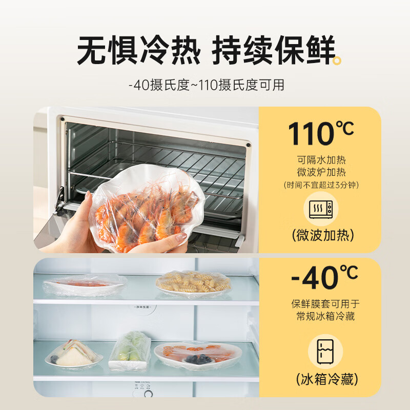 Double gun (Suncha) food grade disposable cling film cover for kitchen special thickened dust cover universal elastic mouth (200 pieces)