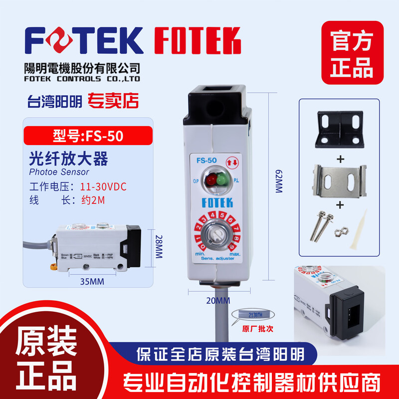 Yue Changsheng FOTEK Yangming NPN fiber amplifier VF-06R induction photoelectric switch sensor MF-06R-M8