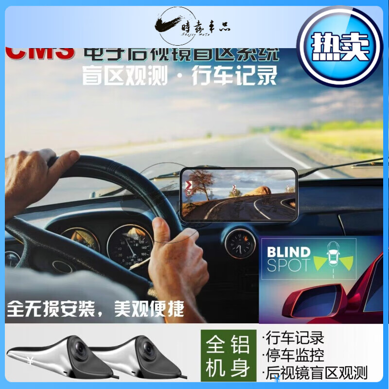 Car exterior CMS electronic rearview mirror left and right side driving recorder AI lane change assist BSD blind spot monitoring and early warning A5 dual-channel dual-screen electroplated silver