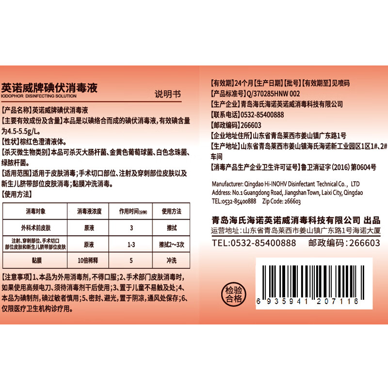 Haishi Hainuo iodine disinfectant iodine spray replacement iodine cotton ball 102ml baby umbilical cord disinfection iodine wine foot soak
