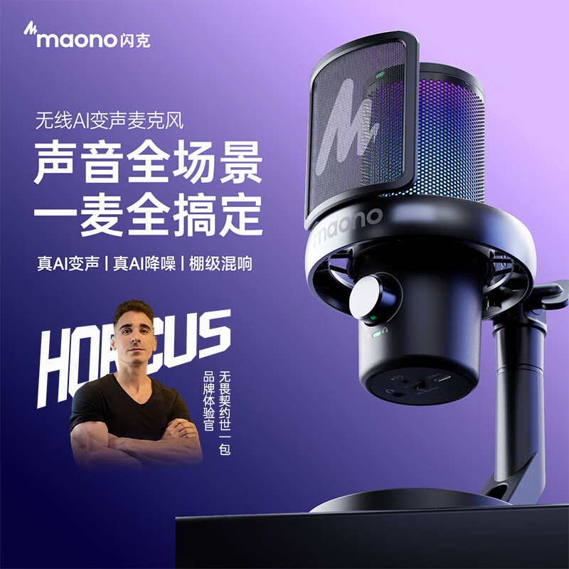 Maono Microphone Computer Wireless Radio Microphone Game Live Singing K-Song Recording Noise Reduction AI Voice Changing Mobile Phone Microphone Desktop Microphone Horcus Same Style Maono DM40 DM40Pro Black - Delivered with Double Stands (Same Style as Horcus)