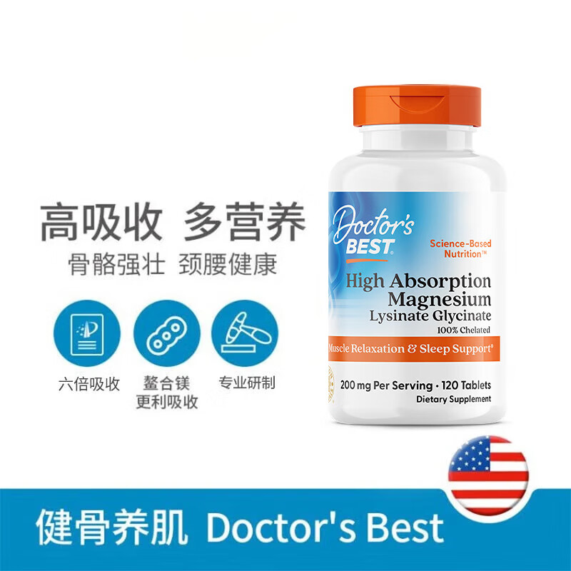 Doctors Best Magnesium Glycinate Chelated Magnesium Supplement Magnesium Tablets Relieve Tension and Anxiety Improve Sleep Quality Help Sleep 120 Tablets Trial Pack
