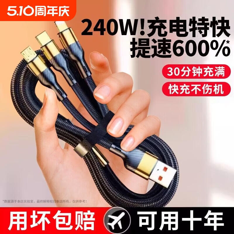 Huawei (HUAWEI) adapts to 240W fast charging data cable three-in-one Apple OPPO Xiaomi vivo one-to-three charging cable tablet Knight Black 2 meters 240W fast charging/flash charging