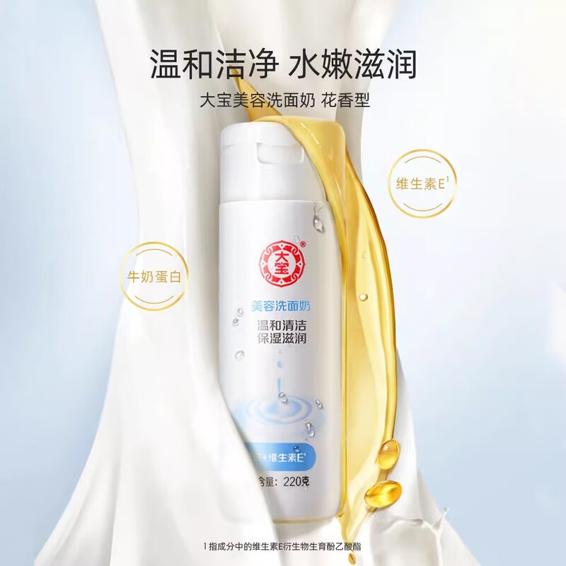 Dabao Beauty Facial Cleanser 220g Double Pack Cleanser Gentle Cleansing Hydrating Moisturizing Facial Skin Care New Year Gift