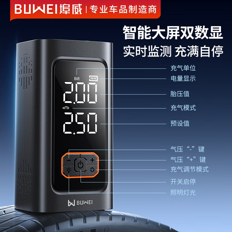 BUWEI 3C certified car emergency starting power supply, air pump, all-in-one car battery, power bank, inflator, power bank, mobile power supply, fire starter