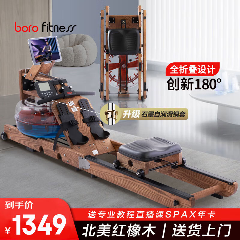 Boluo rowing machine, uniform large resistance, noise reduction, black technology, foldable smart water resistance, home aerobic fitness equipment, red oak folding model Z02 self-lubricating copper sleeve