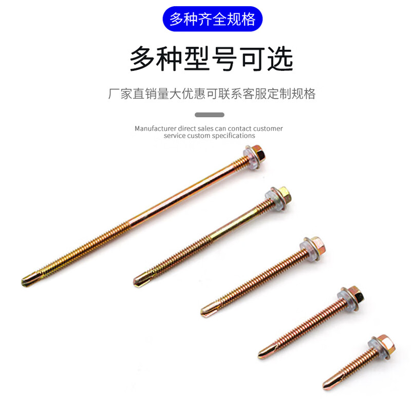 Oluoxun custom-made external hexagonal drill tail screws, color zinc self-drilling, self-tapping dovetail wire, galvanized iron sheet, color steel tile nail screws 5.5*50, 300 pieces/box