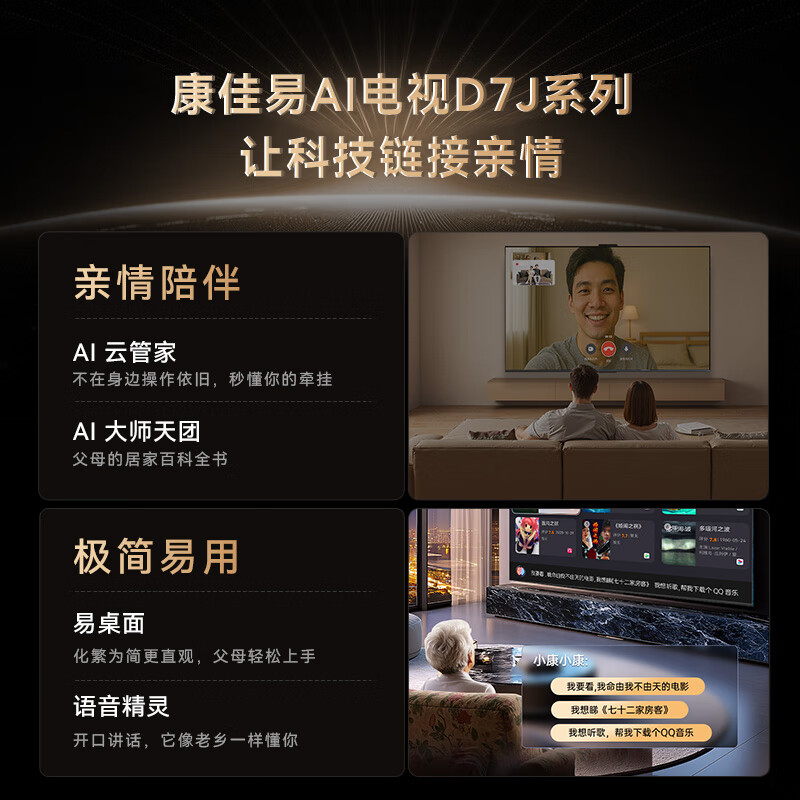 Konka TV 85D7J Mini LED 576 partitions 288Hz high brush 4+128GB Jinghong AI picture quality chip first-level energy efficiency 4K smart AI TV