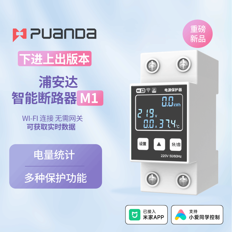 Connected to the Mijia App smart circuit breaker WIFI on and off remote mobile phone remote control power statistics leakage alarm Connected to the Mijia smart circuit breaker 2P wide down and up