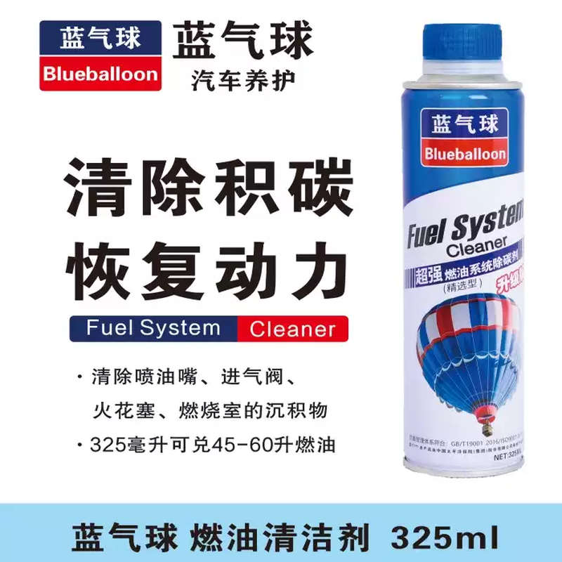 BlueBalloon carbon deposit cleaning agent ternary oil line exhaust improves power and saves fuel. 1 bottle. Add 1 bottle every 10,000 kilometers.