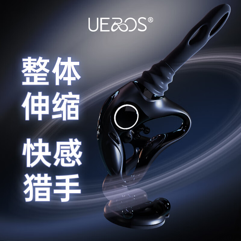 UPKO Electronic Dog Cannon Fully Automatic Telescopic Vibrator UEROS Masturbation Device Female Adult Sex Toys Exclusive Set