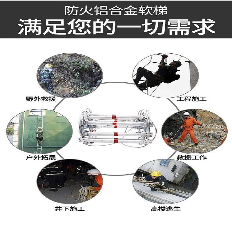 Soft ladder rope ladder fire escape ladder aluminum alloy household lifesaving ladder climbing ladder wire rope aluminum alloy step distance 30 cm soft ladder wall punch-free large hook