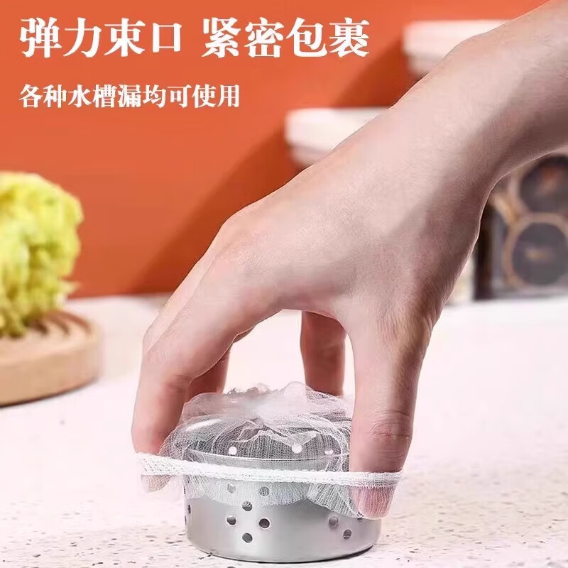 Encrypted disposable kitchen sink garbage filter, sewer sink, dishwashing sink, floor drain, mesh, vegetable basin, thorough filtration, filter mesh bag, 30 pieces
