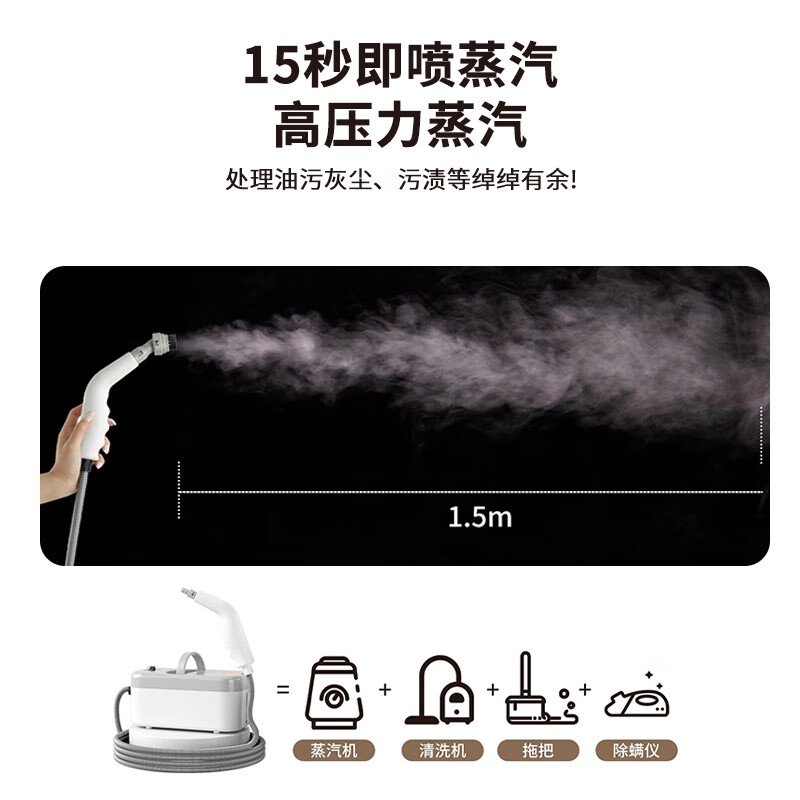 Jingwu high-pressure and high-temperature steam cleaner, kitchen range hood, air-conditioning cleaning machine, household appliances, household all-in-one machine, multi-function cleaning tool, whole house cleaning artifact, high-power portable T8 upgraded version, enlarged water tank, strengthened motor