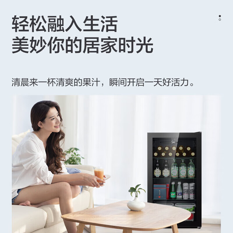 Midea ice bar home office refrigerated cabinet fresh cabinet mini beverage cold drink cabinet fruit tea display small wine cabinet first-class energy efficiency 95L four-layer storage