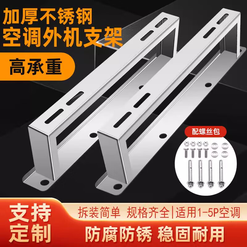Qisen Stainless Steel Air Conditioner Outdoor Unit Bracket Floor Stand 1.5 HP 3 HP 5 HP Universal Type 304 Heightened Ground Air Conditioner Bracket 304 Thickened Air Conditioner Bracket (With Screw Package) 3-5P Universal Style - Height 30cm