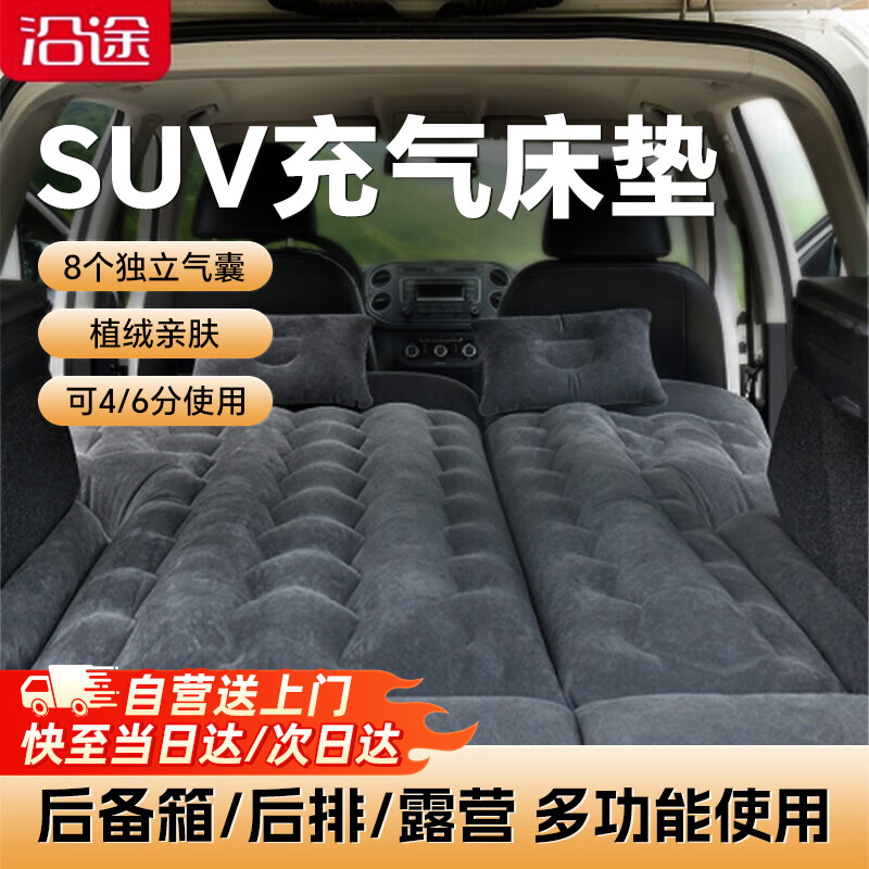 Car air mattress along the way, automatic inflatable mattress, car back seat sleeping artifact, SUV trunk sleeping mat F30