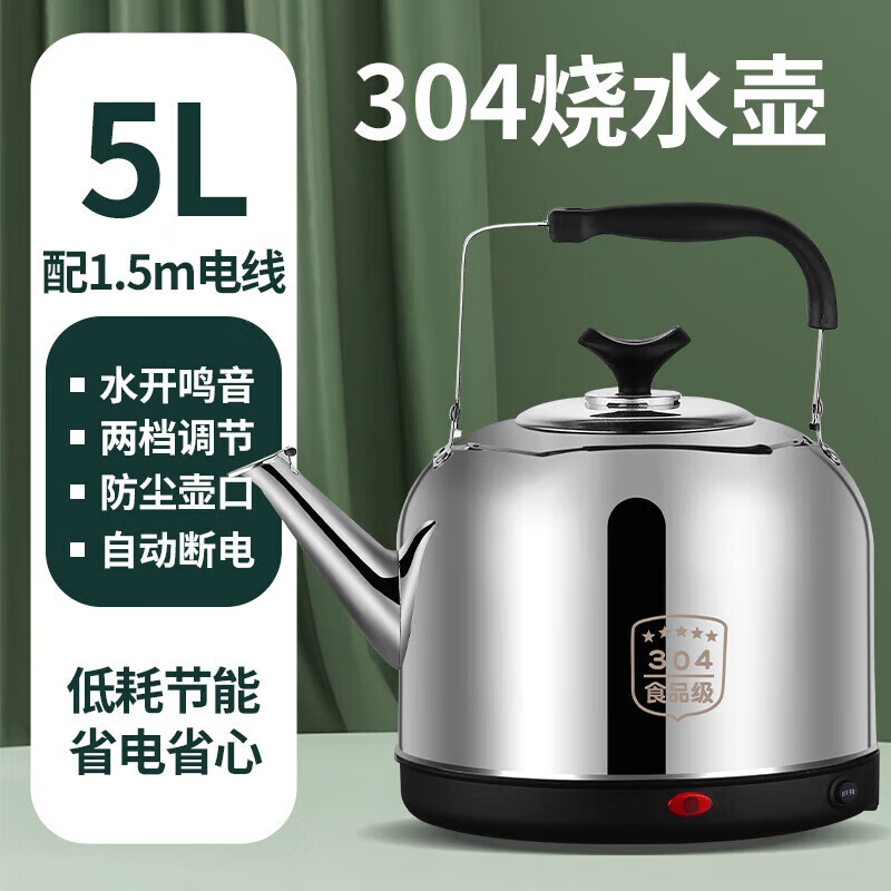OQB German 304 stainless steel kettle large capacity electric kettle automatic power off and heat preservation household electric kettle whistle to boil water 304 extra thick model automatic power off and heat preservation 5L