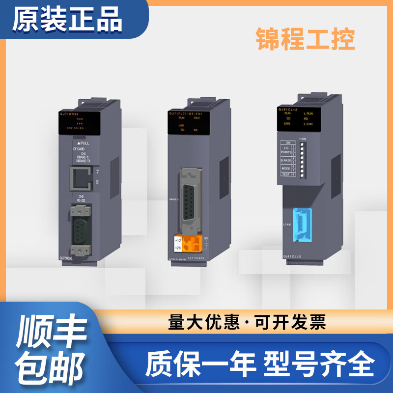 Q series PLC module QJ71DN91 QJ71PB92D QJ71PB93D QJ71PB92V QJ7 QJ71PB92D