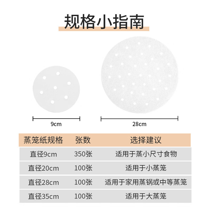 Fresh Life disposable steamer paper food-grade steamed buns steamed bun pad paper non-stick household steamer paper 9cm*350 sheets