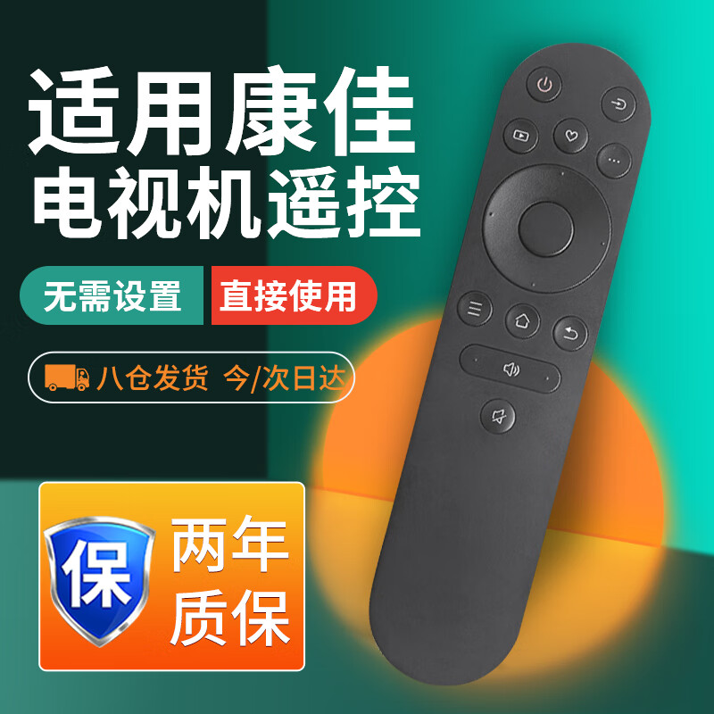 Nichu suitable for Konka KONKA TV infrared universal remote control original universal installation YI02B 55f3 V55U a49u y50f