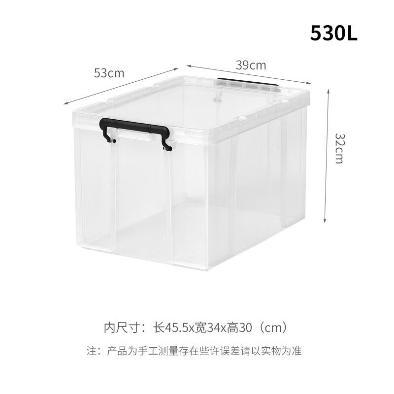 TENMA Tianma right-angle storage box large Laux storage box 530L car-mounted thickened storage box clothes collection box 1 pack transparent white 39*53*32cm