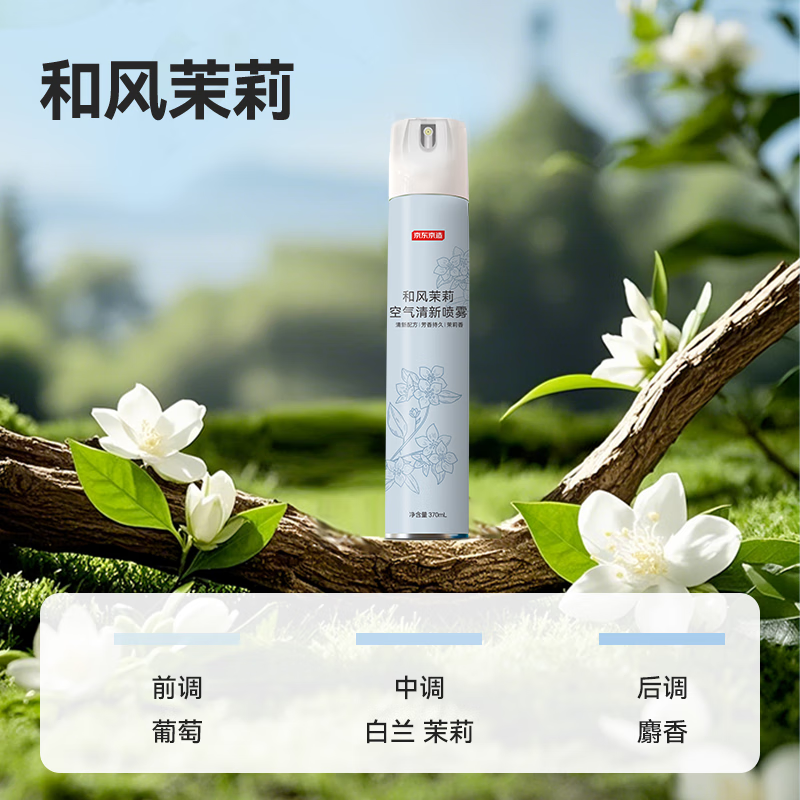 Made in Tokyo air freshener jasmine lemon gardenia deodorant spray bedroom toilet car fragrance 370ml*3