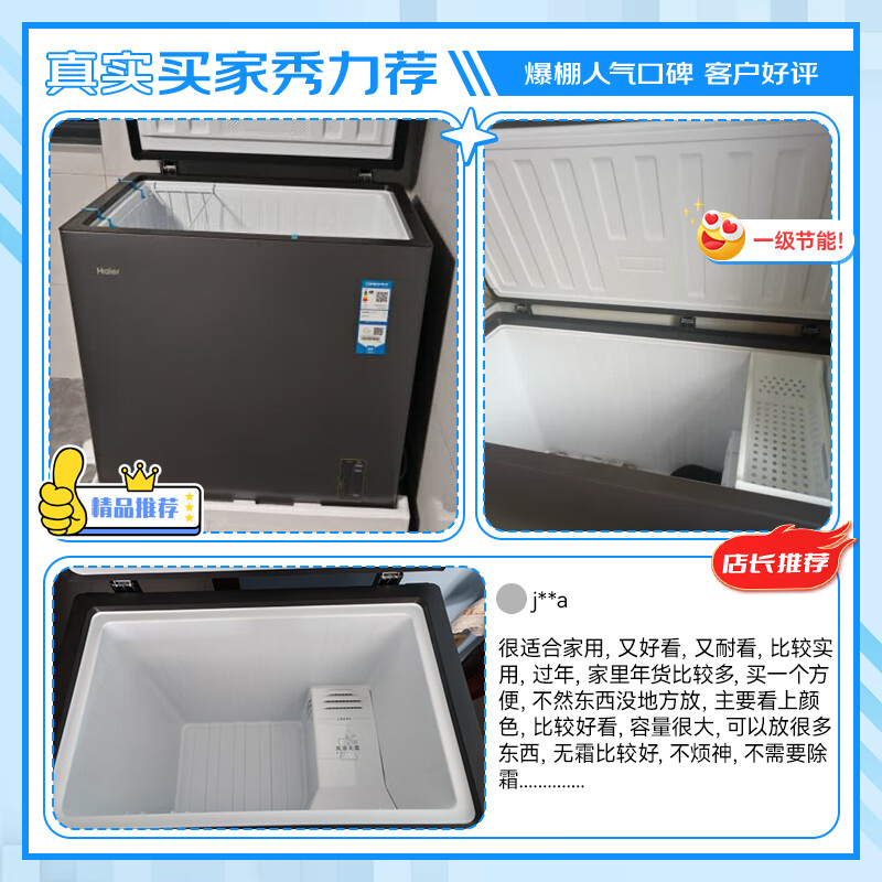 Haier air-cooled frost-free series freezer 132/159/200/300/480L household commercial horizontal freezer refrigeration and refrigeration convertible without defrost electronic temperature control first-level energy efficiency 166 liters air-cooled frost-free -38 deep cold丨 black gold antibacterial