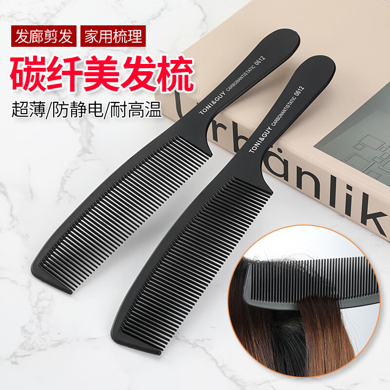 Men's haircut flat comb black carbon steel hair cutting comb Apple comb special hairdressing comb 0612 carbon fiber comb 1 piece (buy 2 pieces and get 1 piece free)