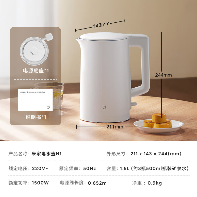Mijia Xiaomi Electric Kettle N1 Kettle Boiling Kettle Home Food Grade 304 Stainless Steel 1500W Rapid Heating Automatic Power Off 1.5L Large Capacity