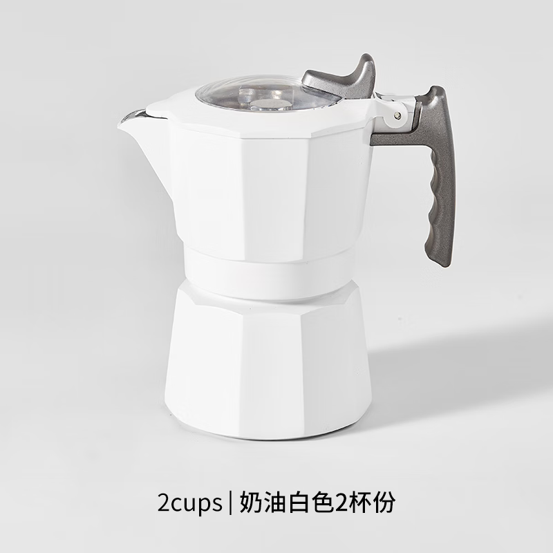 Ostar Japanese double-valve Moka pot for household small hand-brewed coffee machine set, electric brewing, grinding, concentrated Italian extraction, dark plastic toffee white Moka pot for 2 people, double-valve upgraded antioxidant coating