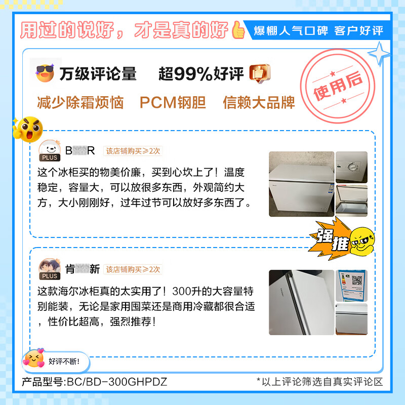 Haier 300L single temperature freezer small household small freezer commercial refrigeration and freezing dual-use conversion freezer small refrigerator frost reduction first-level energy efficiency BC/BD-300GHPDZ