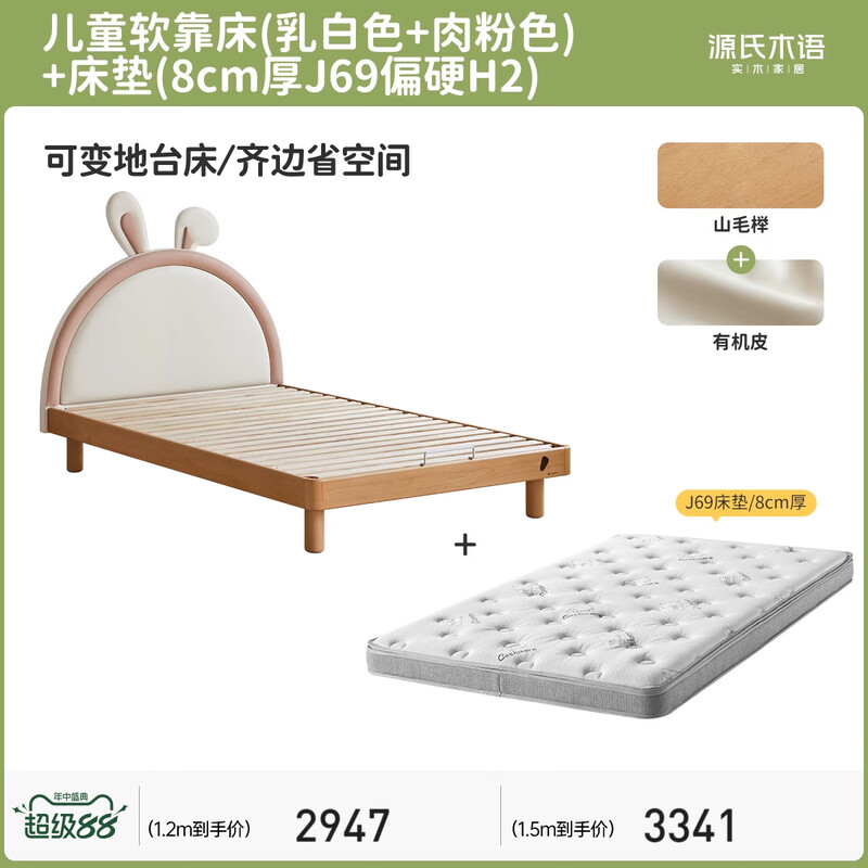 Genji Wood Language Children's Furniture Children's Bed Solid Wood Princess Bed Household Montessori Platform Bed Boys and Girls Single Bed Meter Soft Bed 1.5*2 Meters
