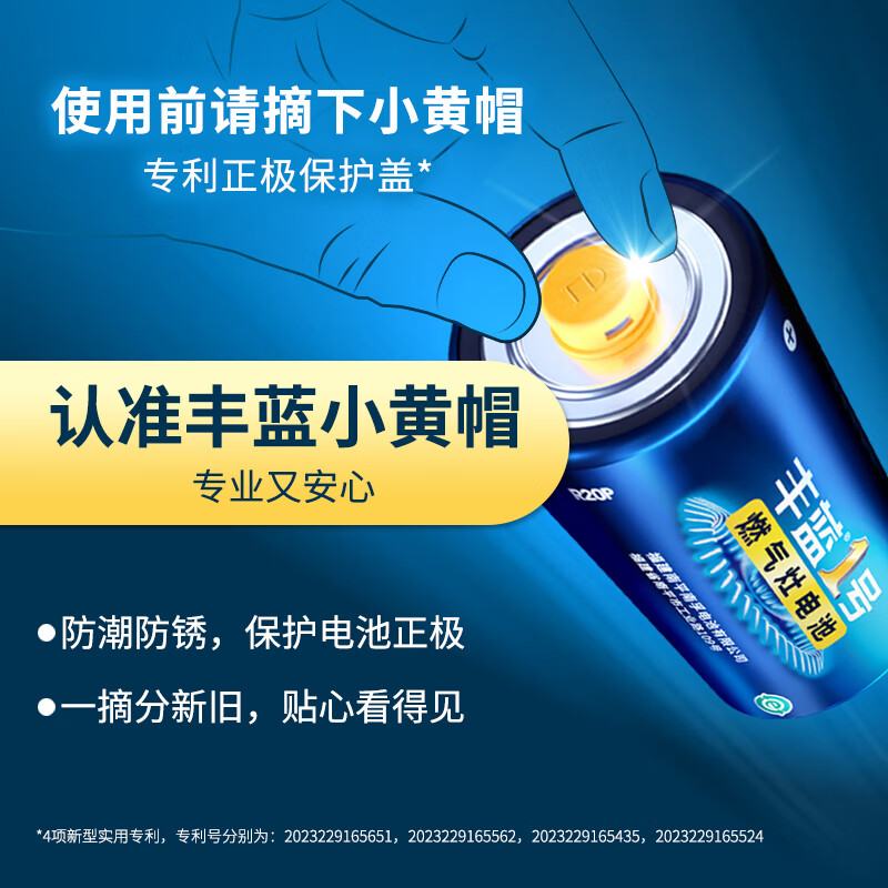 Fenglan No. 1 Little Yellow Hat Gas Stove Battery Large No. 1 Battery 2 Pack Suitable for Water Heater/Gas Stove/Water Heater/Radio/Flashlight, etc. R20P