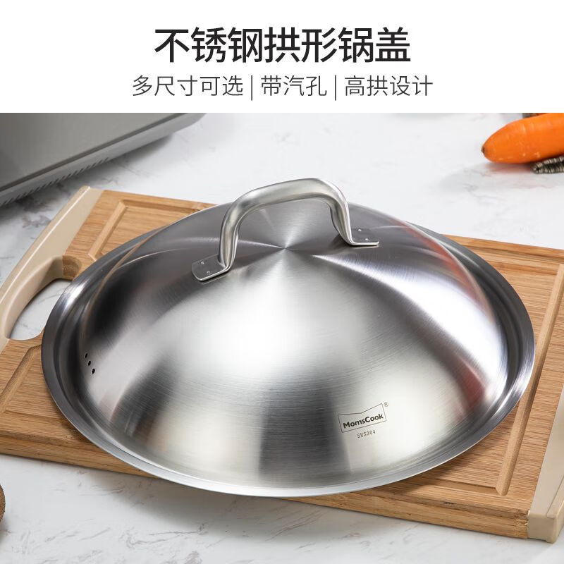 Muchu pot lid 304 stainless steel wok iron pot steamer suitable for 28/30/32/34/36cm high arched lid 36cm