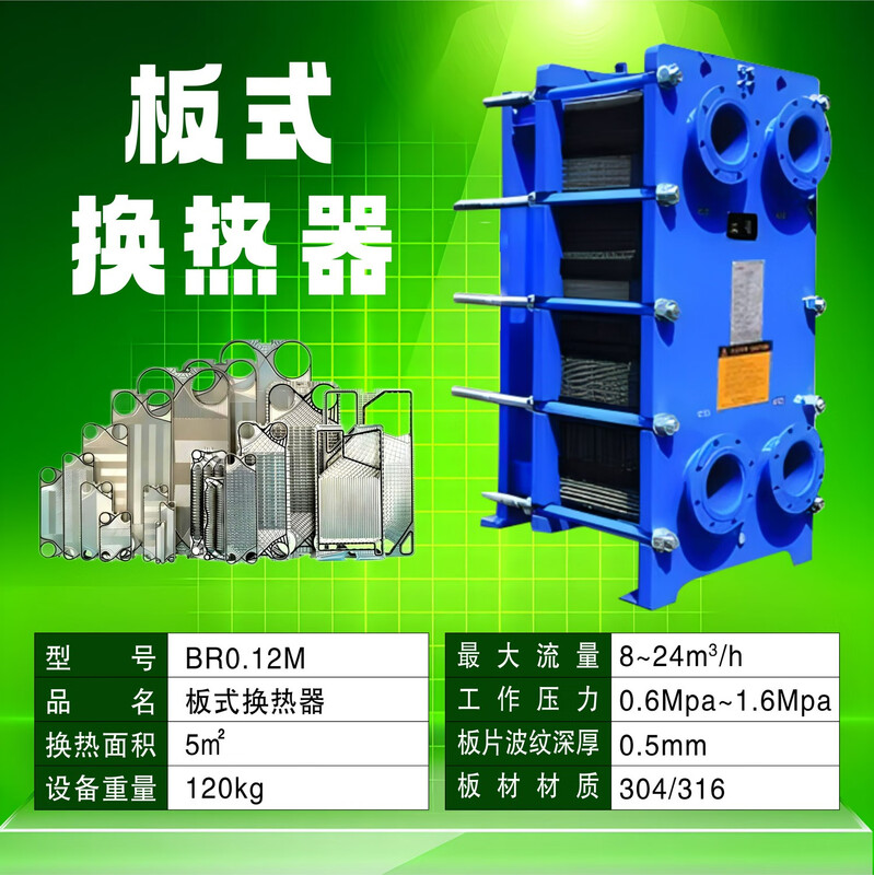 Plate heat exchanger industrial 304 stainless steel heating gas sheet hot and cold water exchanger gasket clamp heat exchanger 0.5m2 0mm*0 column