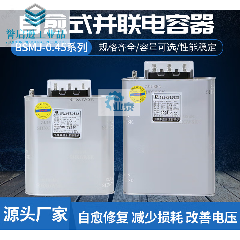 Self-healing parallel power capacitor BSMJ0.45-30-3 30kvar0.4KV20 25kvar BSMJ0.45-2-3
