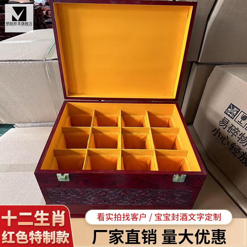 ZHIO red special twelve zodiac collection wooden box Feitian wine special box white wine wooden gift box sealed wine packaging box 12 zodiac retro color