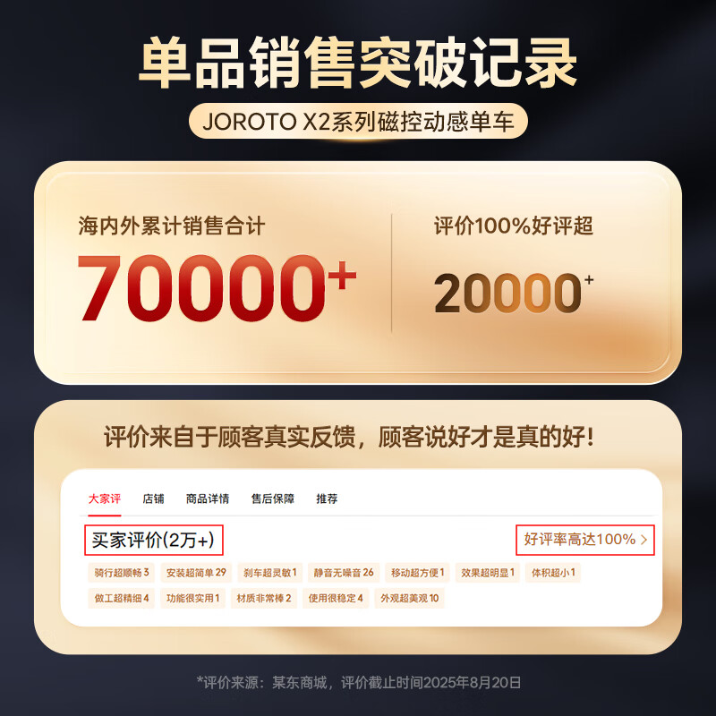 JOROTO American JOROTO magnetically controlled spinning bicycle home smart exercise bike indoor bicycle sports fitness equipment X2 magnetically controlled silent overseas same model