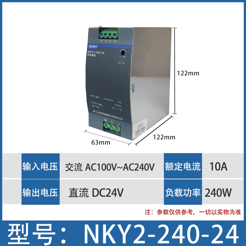 Chint LED switching power supply monitoring 50W100W 200W DC 10a 5V transformer 24v 220 to 12V NKY2-240-24 guide rail type
