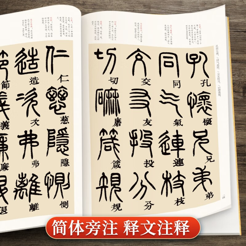 Deng Shiru Seal Script <Thousand Characters> Small Seal Script Seal Style Brush Copybook Calligraphy Student Adult Copying Practice Ancient Calligraphy Translation Simplified Annotation Original Stele Original Paste Book