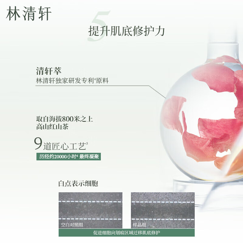 Lin Qingxuan Camellia Repair Barrier Second-Pulse Essence Moisturizing and Soothing 1.5ml*30 pieces gift box on clearance