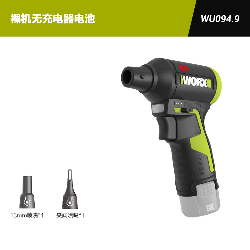 Vickers 12V violent turbo fan WU094 lithium electric dust blower hair dryer strong wind high power blower dust collector WU094.9 bare metal without battery charger