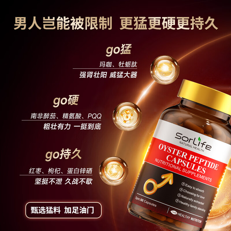 SorLife High Concentration Maca Oyster Supplement Ashwagandha Arginine Strengthens Kidney Yang and Increases Testosterone Delay