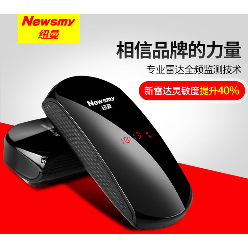 Newman Beidou 2025 new electronic dog cloud automatically upgrades speed radar car wireless safety warning device one-click computer upgrade car version