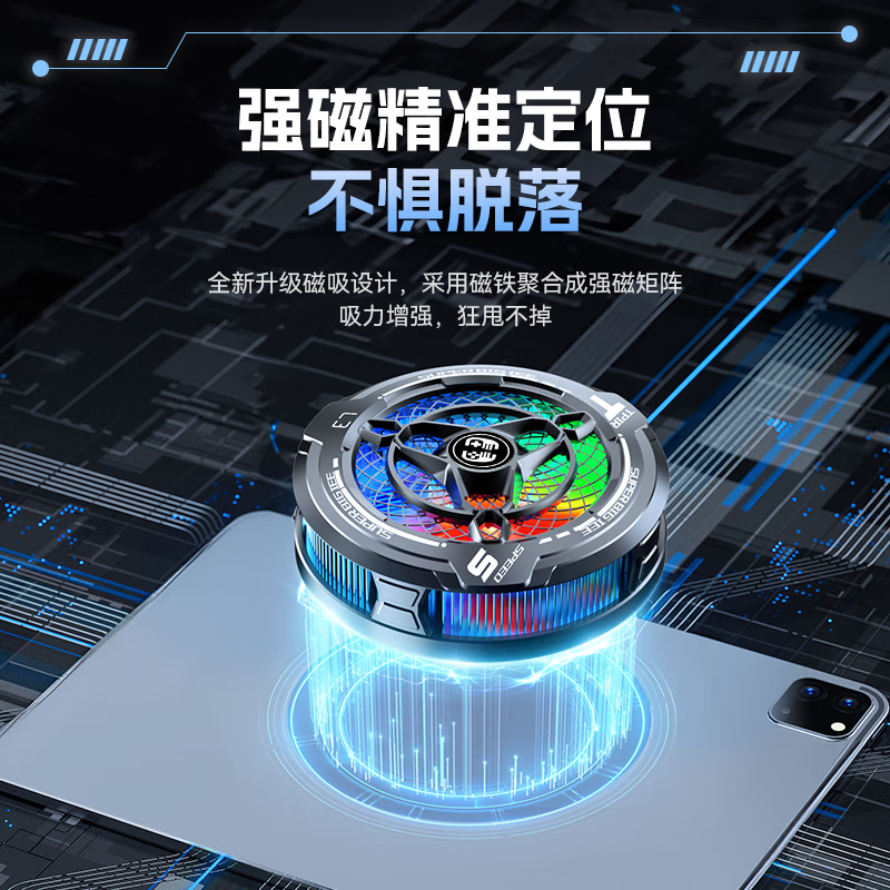 Soying 45W ultra-high power tablet radiator magnetic live broadcast dedicated ipad mobile phone patch game fan plug-in semiconductor cooling game cooling artifact