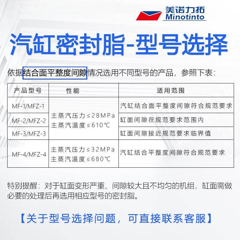 MFZ new high-performance steam turbine cylinder sealant MFZ-1/2/3/4 cylinder sealant cylinder sealant MFZ-3 (10KG)