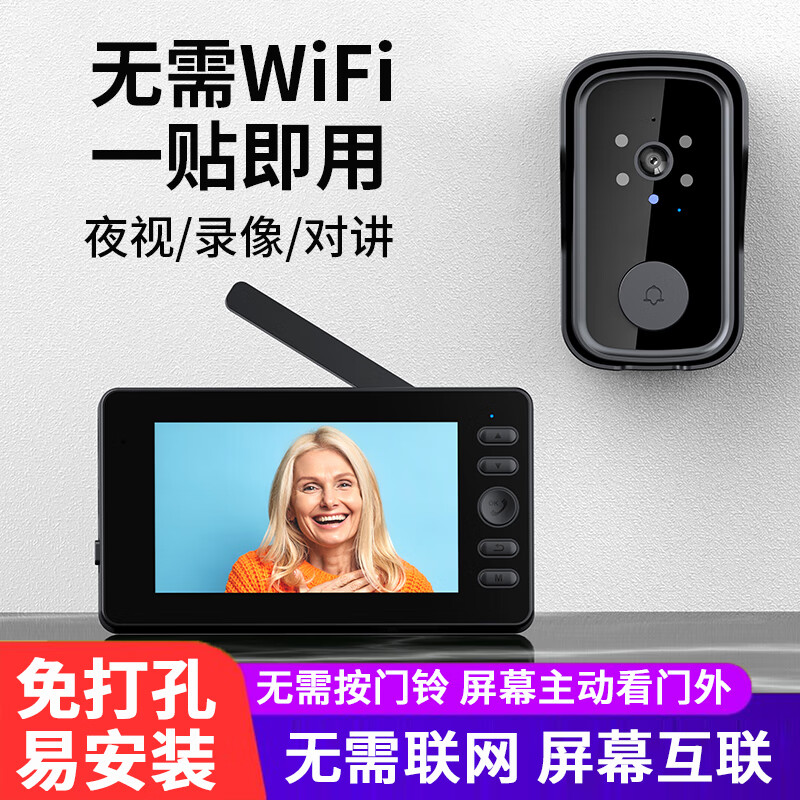 Tiger Butler wireless video doorbell with display, punch-free, home villa waterproof smart monitoring, anti-theft door camera, WIFI-free video intercom, ultra-long distance split electronic cat eye, basic model 4.3-inch screen + active door viewing, no memory card