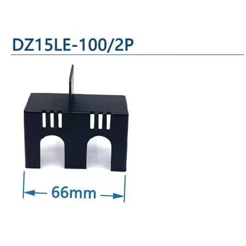 Arc isolation plate 10 pieces installed DZ15 (LE) circuit breaker arc isolation cover air switch protective cover protective cover leakage anti-arc terminal cover cover plate 15LE-100/4P (with nails) 10 pieces
